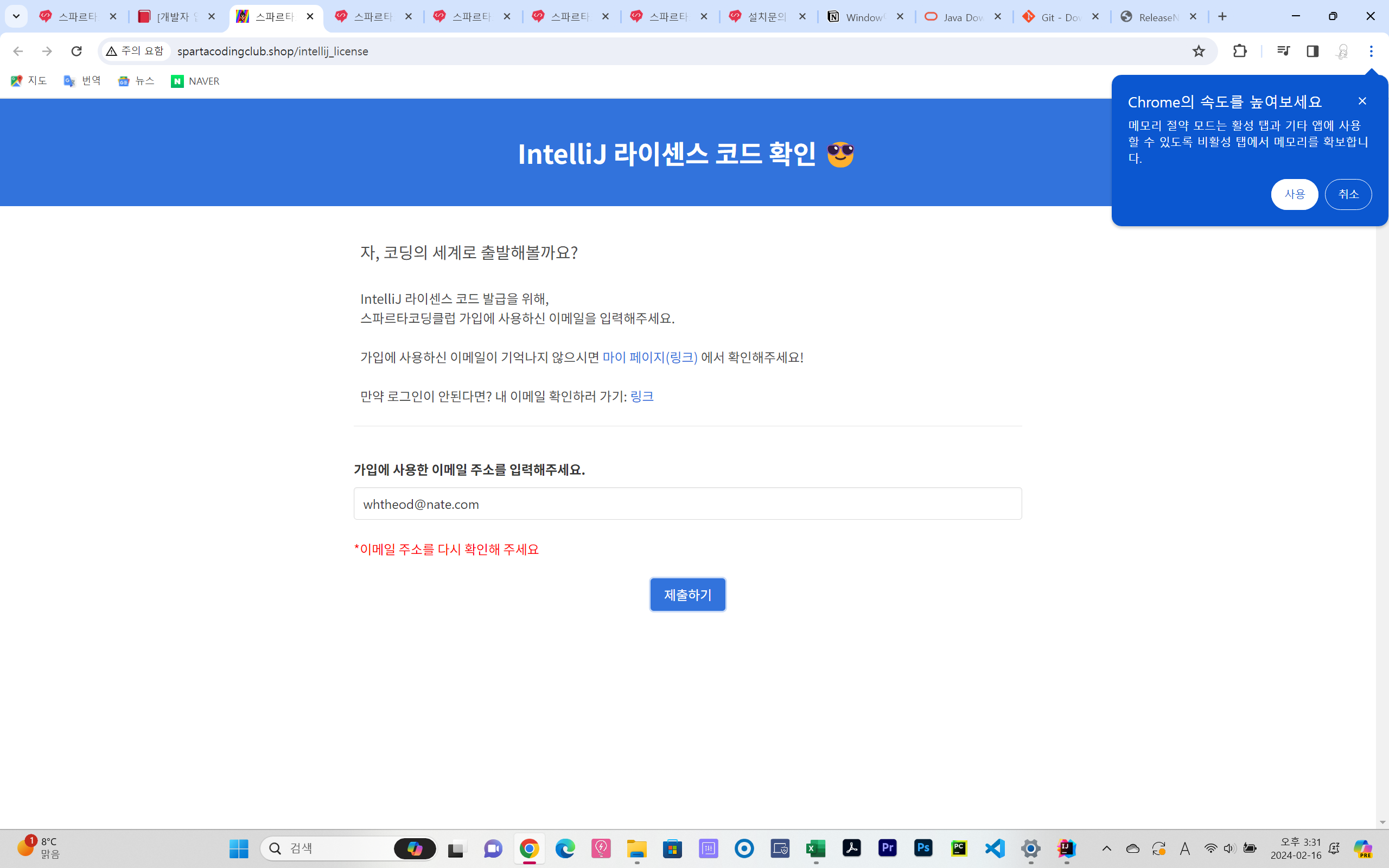 스파르타 즉문즉답
